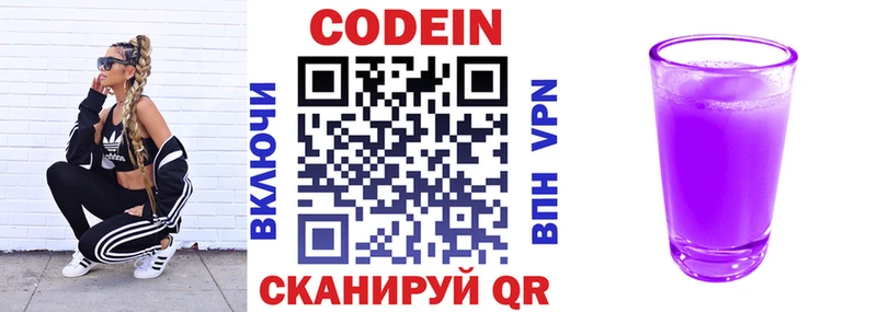 продажа наркотиков мега ссылка Codein Purple Drank Верхний Тагил
