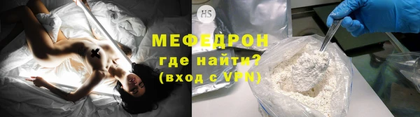 меф Беломорск